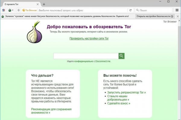 Megaruzxpnew4af onion com сайт